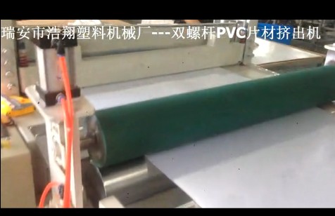 石家莊雙螺桿PVC片材擠出機