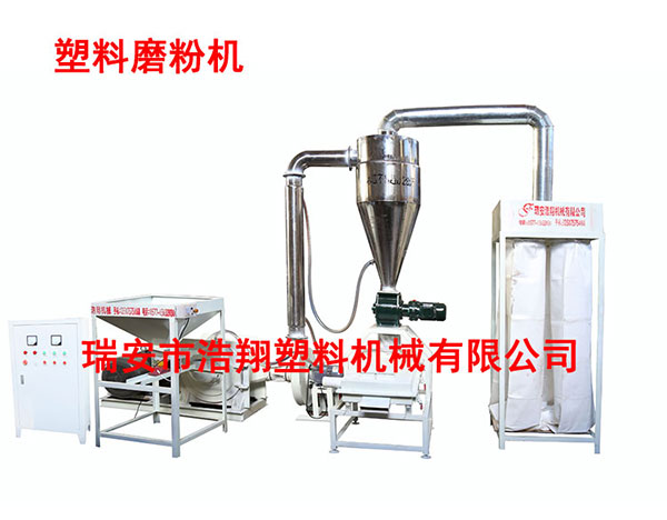 石家莊塑料磨粉機